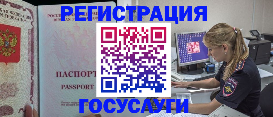 прописка иностранных граждан в Лагани
