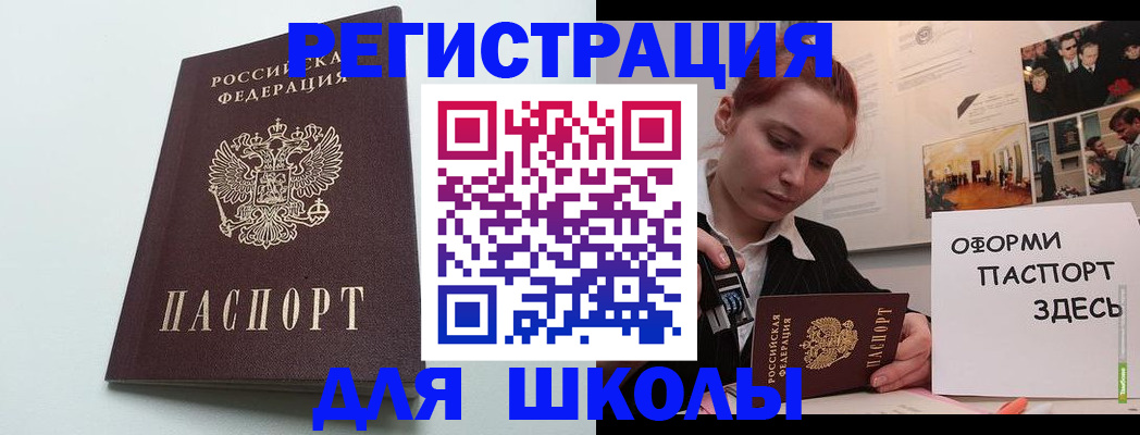 прописка 2025 в Лагани