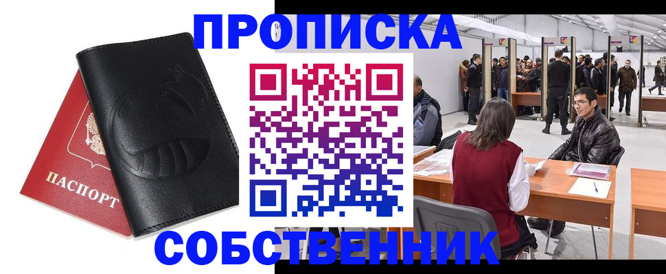 временная регистрация для всех в Лагани