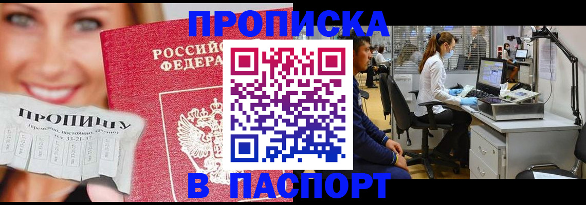 временная регистрация для всех в Лагани