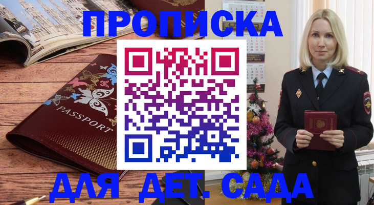 регистрация для школы в Лагани