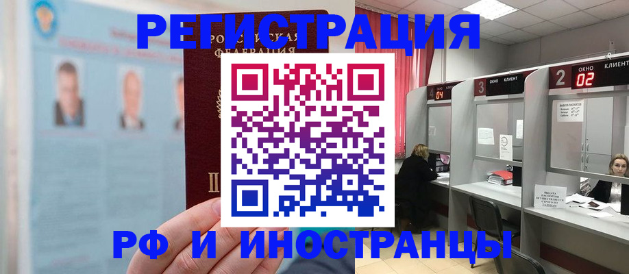 временная регистрация надежно в Лагани
