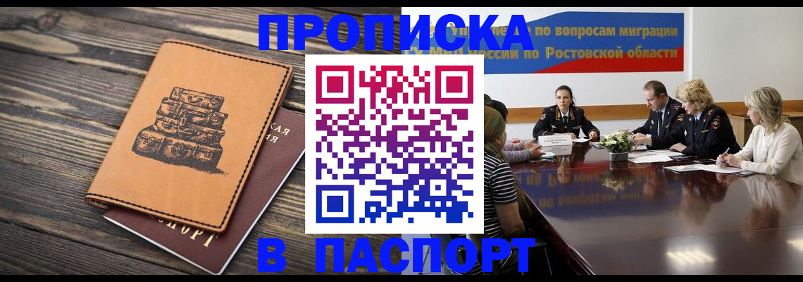 прописка для военкомата в Лагани