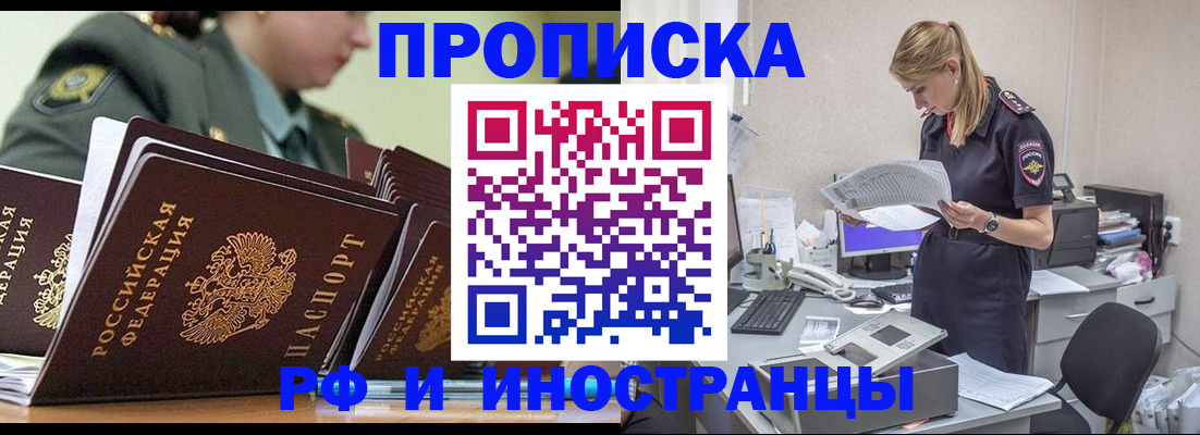 купить прописку в Лагани