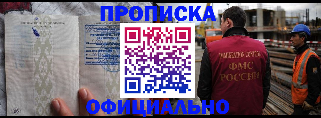 временная регистрация гарантия в Лагани