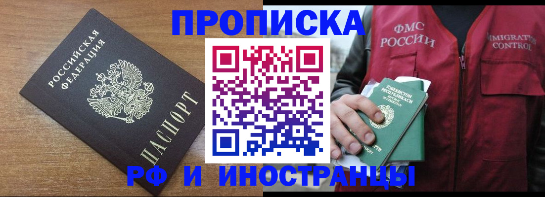 прописка ребенка в Лагани